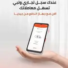 اطلب جهاز نقاط البيع من جيديا مجانا