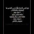 حي القدس