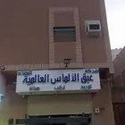 صيانة لوحات دعاية وإعلان بالمدينة المنورة