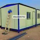 كرفان بركس جديد غرفه مقاس3 4