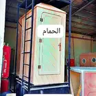 حمامات متنقله مع القاعده والخزان والصرف الصحي عربي وافرنجي