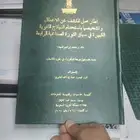 تجليد فاخر وطباعة الرسالة العلمية وتحليل احصائي SPSS