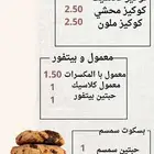 حلويات نور الاحساء