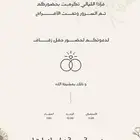 تصميم دعوات بسعار رمزيه