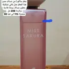 عطور وإكثر استخدام بسيط وبإعلاناتي المزيد