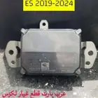 رادار لكزس اصلي مستعمل