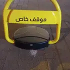 جهاز مواقف سيارات