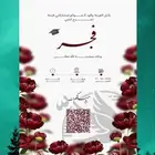 الباركود والدعوات خل ضيوفك يوصلون ل دعوتك