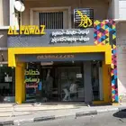 للتقبيل محل دعاية وإعلان