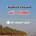 للبيع مزرعة بالقصيم طريق الضلفعة الفويلق