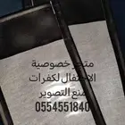 جرابات منع التصوير للمناسبات والخصوصية عروض اليوم الوطني