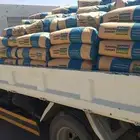 دينه توريد رمل