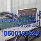 دينه قلاب شيل مخلفات مواد البناء