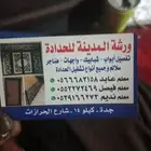 هذا ملصق متجر..