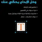 خل تصميمك يلفت الأنظار من أول نظره