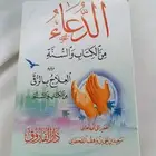 كتيبات وادعية