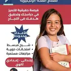 مدرس انجليزي معلم انجليزي تأسيس ومتابعه