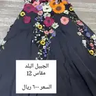 البيع للمستعجل