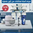 فلاتر تحلية المياه والبردات عروض منابع التحلية