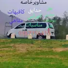 مشاوير توصيل طلبات