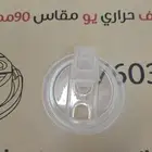 اغطيه انجكشن جميع المقاسات أحدث التصميمات