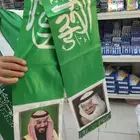 مطبوعات اليوم الوطني