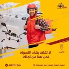 اتصل الآن 97823404 افضل مندوب توصيل توصيل الكويت24 2ساعه_اkw