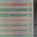 جهاز تتبع بالربط مع هيئة النقل