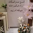 خلفيات استقبال مكتوبه