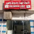 محل سمك ودجاج مبرد