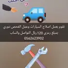 القطيف