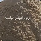 رمل احمر الفريش