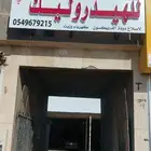 اصلاح دوده دركسون لاندكروزر كامري جمس سوناتا هايلوكس افلون