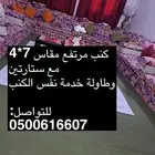 كنب مع الزل