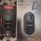 جهاز يكشف الكاميرات و الاجهزه المخفيه و الانذار ضد السرقه