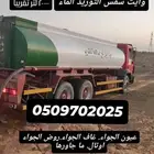 وايت سقس التوريد الماء 20 التر