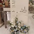 مدخل مولود