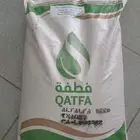 بذور برسيم 101