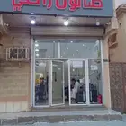 صالون حلاقه لتقبيل في ينبع شارع رغد