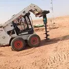 دريل بوبكات معدات