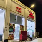 محل خضار