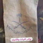 قطعة تراثية كيس ريالات الفضة اصل وقديم