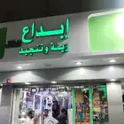 شارع حسان ( محطة النصر ) محل تنجيد الابداع