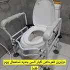 درابزين لكبار السن