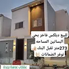 للبيع دبلكسات فاخره بحي البساتين الشرقي قريب لجامع الفوزان