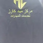 تطريز تيشرت زي موحد