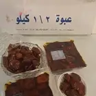تمر خلاص المزاحميه