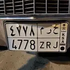 لوحة ح ر م 4778 لعشاق التميز