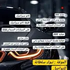 عروض العوازل و الحمايات PPF