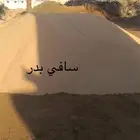 رمل احمر الفريش